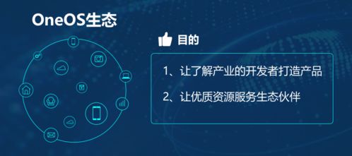 中國移動自研物聯網操作系統oneos發布 支持跨芯片平臺