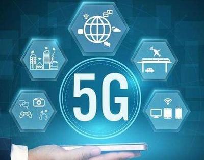 5G終端需求激增推動電感器產業擴產